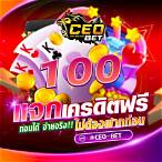 bet แจกเครดิตฟรี